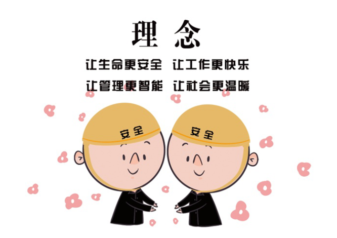 安全、智能、溫暖、節(jié)能